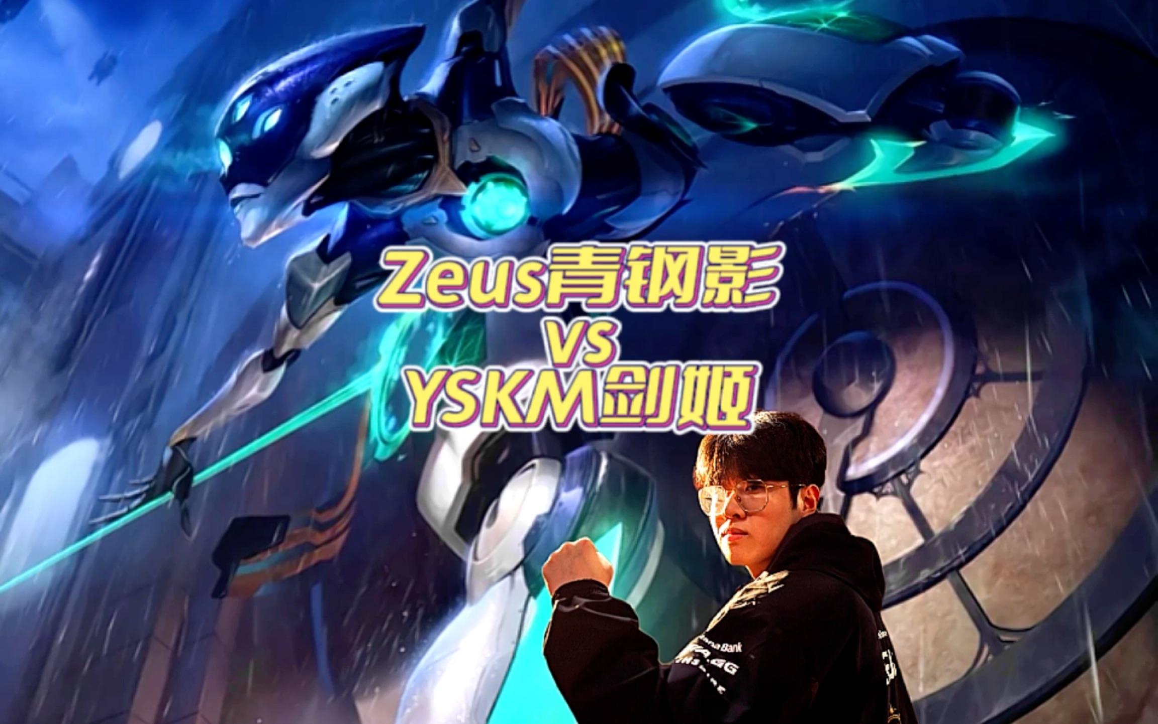 开云APP-IG轻取FPX，Zeus开启传奇时刻顶尖较量成都决赛之夜，让粉丝疯狂欢呼