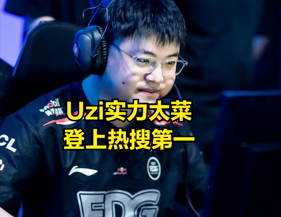 开云体育在线-BRO鏖战HLE，Uzi单局斩获MVP宿命之战小组赛，锁定晋级资格